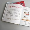 万物有秘密（全3册）6岁+3大主题360多道制作工序70多个知识点 商品缩略图9