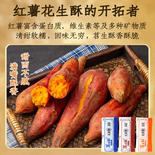 正翼良品无蔗糖苕生酥250克 商品图1