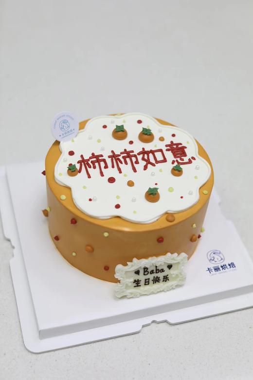 柿柿如意蛋糕 商品图1