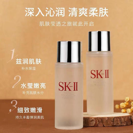 【跨境】SK-II 神仙水小样 30ml 青春露 补水保湿 护肤精华露 旅行装（效期到27年9月） 商品图2