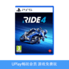 【畅玩卡可租】二手PS5游戏 极速骑行4 飞速骑行4 中文版 商品缩略图0
