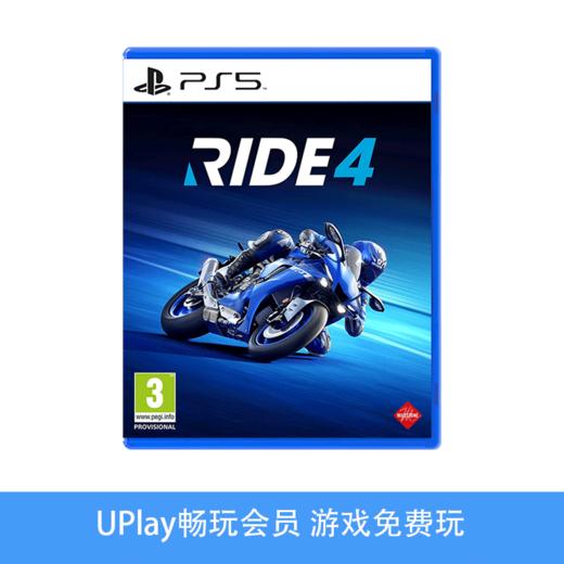 【畅玩卡可租】二手PS5游戏 极速骑行4 飞速骑行4 中文版 商品图0