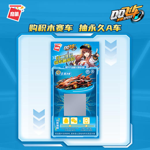 T 启蒙积木    74016   QQ飞车-霸天虎 商品图2