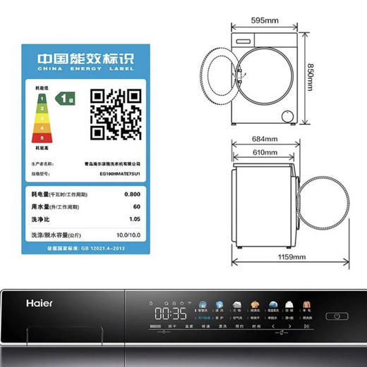 海尔（Haier）洗衣机EG100HMATE7SU1 商品图9