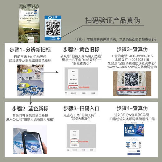 伯纳天纯 (Pure&Natural)宠物狗粮 鸭肉&梨配方犬粮 全年龄 2kg 商品图4