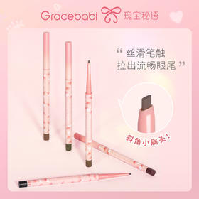 Gracebabi极细小扁头眼线胶笔不晕染防水持久初学者卧蚕