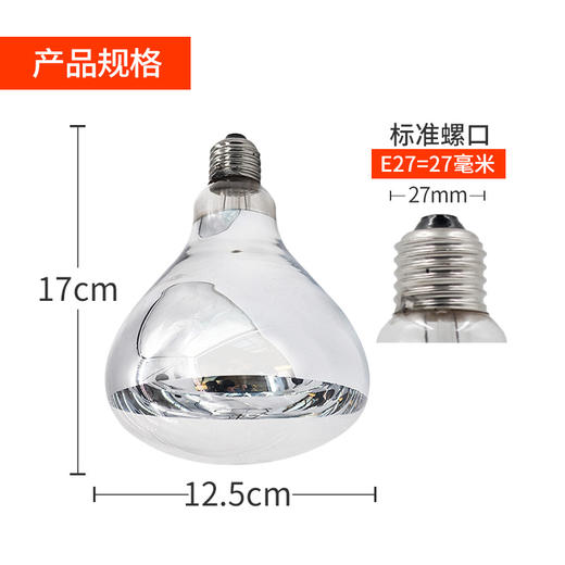 华畜 养殖保温灯 加热快 喷水不爆 可调温度 加热取暖灯 小鸡仔猪育雏保温灯 商品图7