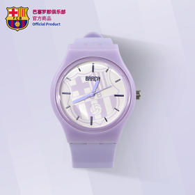 巴塞罗那俱乐部官方商品巴萨客场球衣香芋紫硅胶手表运动腕表球迷礼物聚星动力