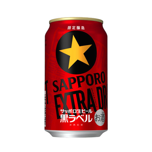札幌黑星啤酒限定版350ml/500ml 商品图1