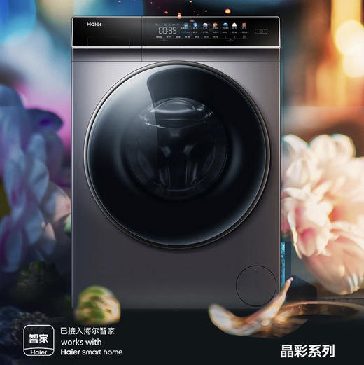 海尔（Haier）洗衣机EG100HMATE7SU1 商品图1