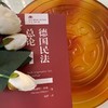 德国民法总论（第44版） [德]赫尔穆特·科勒（Helmut K?hler）；刘洋[译] 北京大学出版社 商品缩略图4