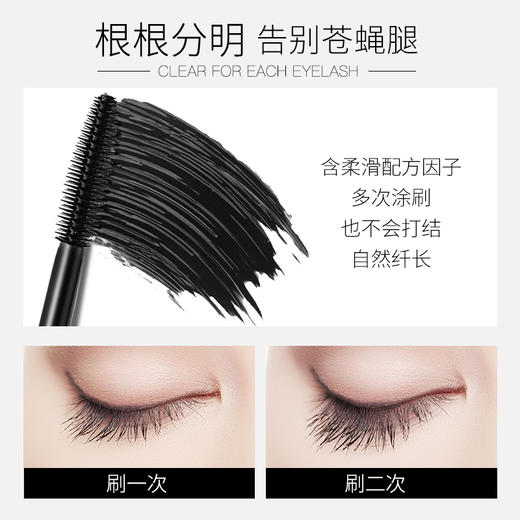 【特惠价￥19.91/组】ZEESEA滋色多效睫毛膏Z+纤细睫毛膏Z（新旧版本随机发货） 商品图6