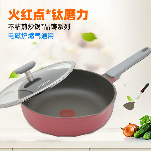 苏泊尔火红点钛磨力不粘煎炒锅NJ28WA3家用煎锅 商品图0