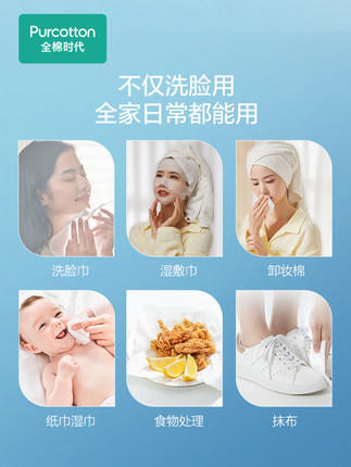 全棉时代加厚棉柔巾成人纯棉洗脸巾一次性洁面巾干湿两用L码 100抽6包 商品图3