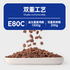 阿飞和巴弟E80C全价猫粮 成猫粮 1.5kg 商品缩略图1