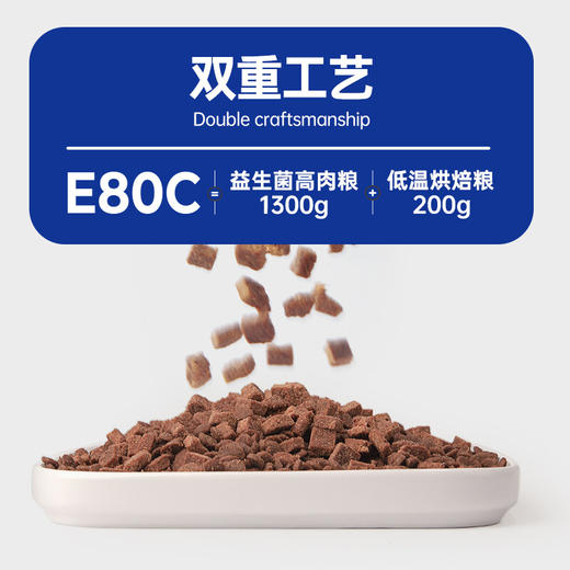 阿飞和巴弟E80C全价猫粮 成猫粮 1.5kg 商品图1