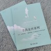 寻找金丝雀树:关于一位科学家、一株柏树和一个不断变化的世界的故事（自然文库） 商品缩略图1