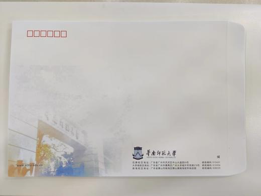 华师信封 商品图0