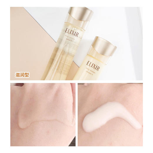 ELIXIR /elixir 怡丽丝尔水乳  优悦活颜弹润 水乳套装 补水保湿爽肤水 乳液资生堂 商品图4