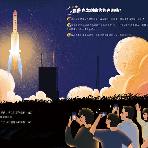 《了不起的中国科技》（全4册）精装版/平装版 商品图7