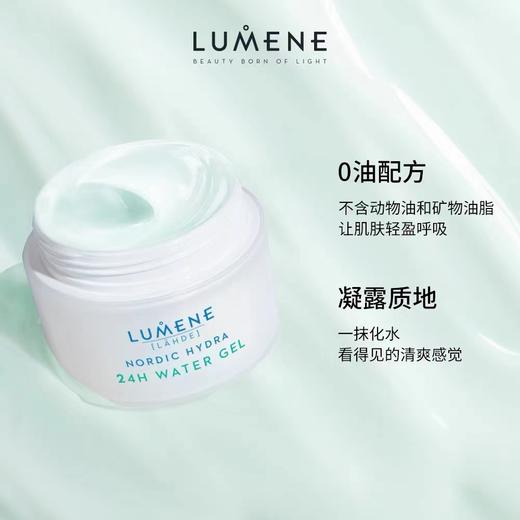 【源自北欧 24小时长效保湿】芬兰LUMENE优姿婷 北极冰泉 水凝啫喱/保湿滋润面霜 50ml  商品图4