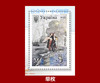 预定！乌克兰官方发行：炸毁《克里米亚大桥》纪念邮票 商品缩略图1