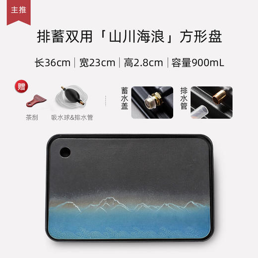 陶瓷茶盘家用小型茶托盘干泡台储水泡茶盘功夫茶具托盘排水式茶海 伊-山川海浪方形盘S3a 商品图1