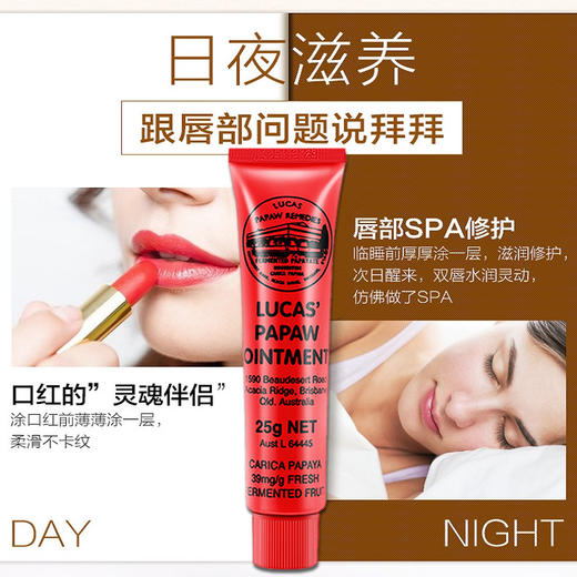 【中欧班列精选】澳洲木瓜膏 澳洲原装进口Lucas Papaw 番木瓜膏润唇膏万用膏 25g/支 商品图5