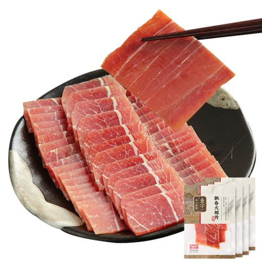 金字金华火腿片火腿切片50gx3包 煲汤调味火腿肉 商品图1