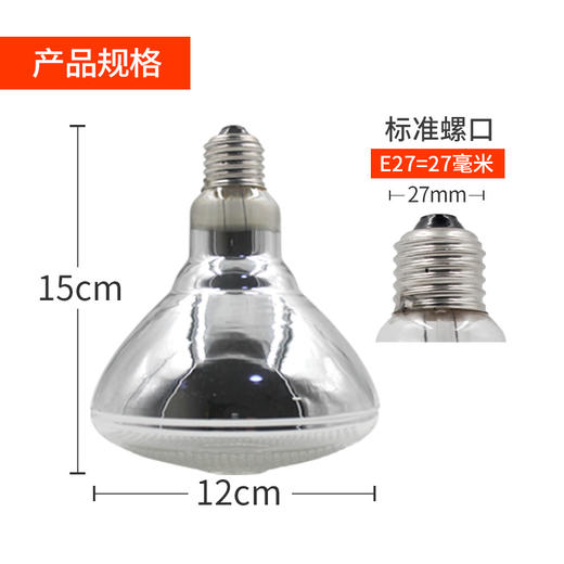 华畜 养殖保温灯 加热快 喷水不爆 可调温度 加热取暖灯 小鸡仔猪育雏保温灯 商品图6
