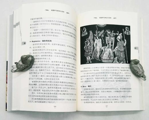 《希腊罗马神话小百科》，曹乃云著，上海辞书出版社2019年版，560页，定价75，售价32元。 商品图9