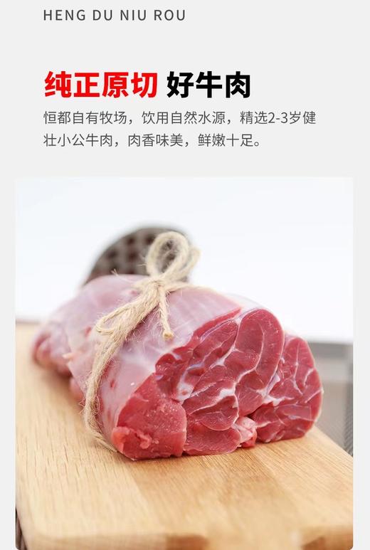 恒都 国产原切牛腱子肉 1kg/袋+ 牛腩块1kg 商品图1
