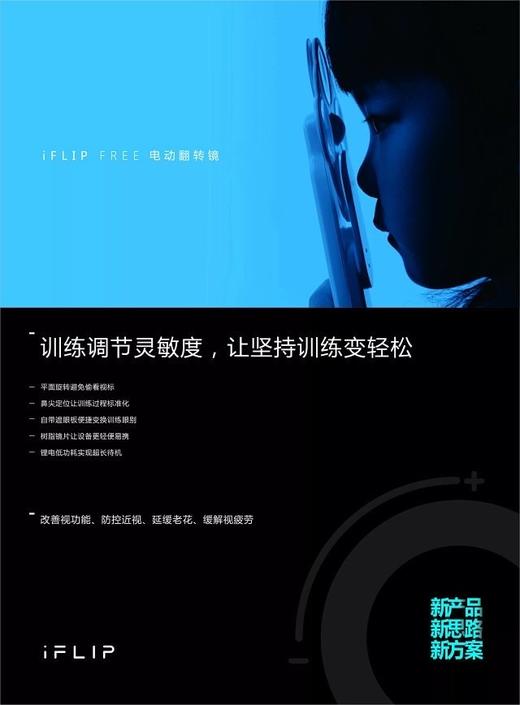 电动反转拍调节力训练神器 商品图3