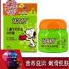 【8元/瓶】SNOOPY儿童牛奶保湿润肤霜50g（3-12周岁） 商品缩略图0
