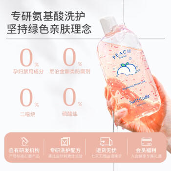 植观白桃乌龙香氛氨基酸沐浴露350g沐浴乳滋润补水保湿温和不刺激 商品图5