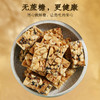 正翼良品无蔗糖苕生酥250克 商品缩略图4
