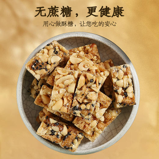 正翼良品无蔗糖苕生酥250克 商品图4