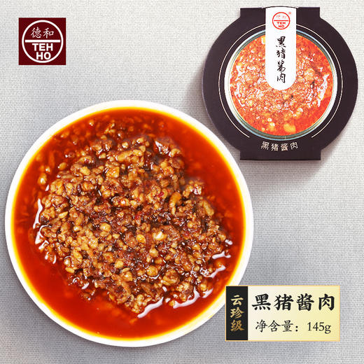  德和黑猪焖肉、酱肉米线帽子145g/罐 帽子罐头米线 面条配料拌面好吃营养云南特产 商品图8