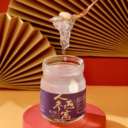 张小妮新品 即食人参燕窝 开盖即食 滋补送礼佳品 商品图2