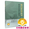 裴柏闻琴斋琴谱——裴金宝古琴打谱集 扫码赠送音频 裴金宝编著 上海音乐出版社自营 商品缩略图0