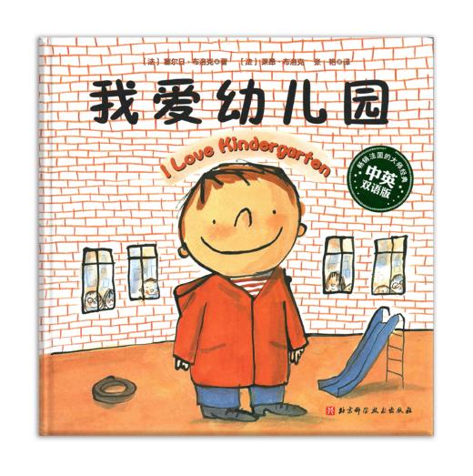 教育部推荐精选绘本1 商品图7