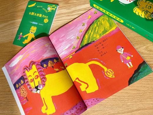 长新太想象力绘本（平装8册） 商品图5