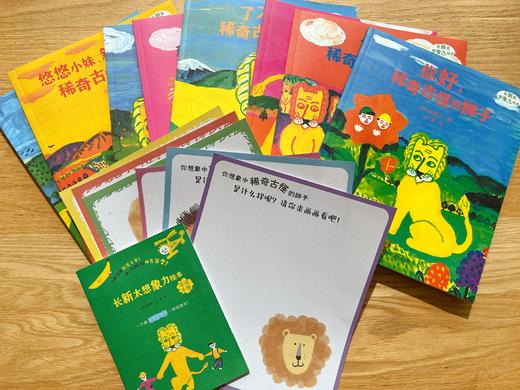 长新太想象力绘本（平装8册） 商品图4