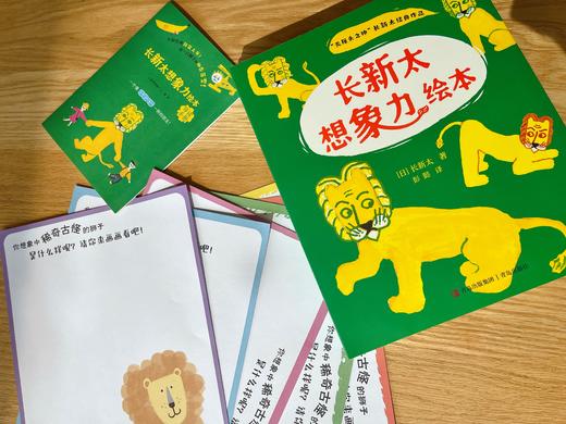 长新太想象力绘本（平装8册） 商品图6