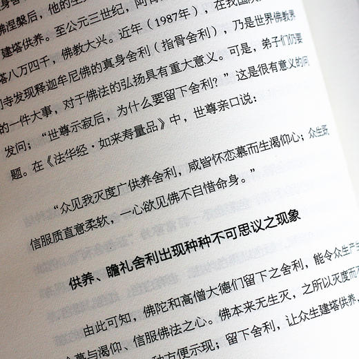 愿你在繁华世界，修一颗清凉的心 商品图3