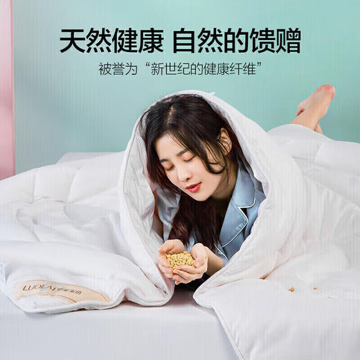 罗莱家纺床上用品被子被芯春秋被四季被50%大豆纤维被单舒柔大豆纤维被1.5米/1.8米床 200*230cm 商品图6