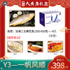 海中御宴Y3·一帆风顺深海三去大黄鱼（现货捕捞发货，具体发货时间以捕捞情况为准，介意慎拍） 商品缩略图0