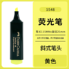 德国辉柏嘉荧光笔1548莹光彩色笔荧光标记笔学生荧光笔标记笔记号笔彩色粗划重点办公荧光色笔 商品缩略图12