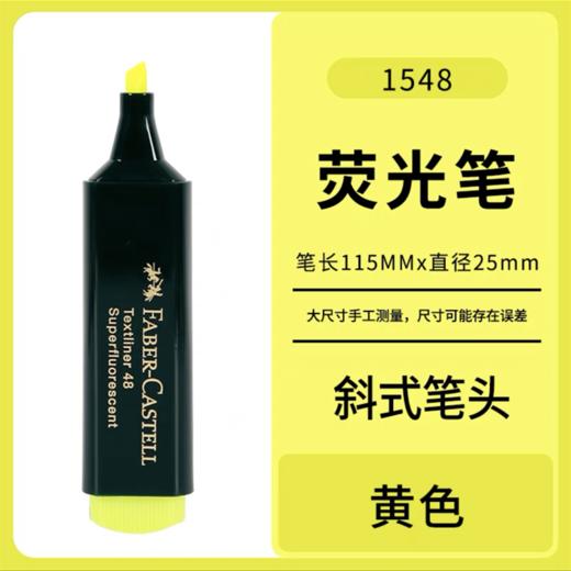 德国辉柏嘉荧光笔1548莹光彩色笔荧光标记笔学生荧光笔标记笔记号笔彩色粗划重点办公荧光色笔 商品图12