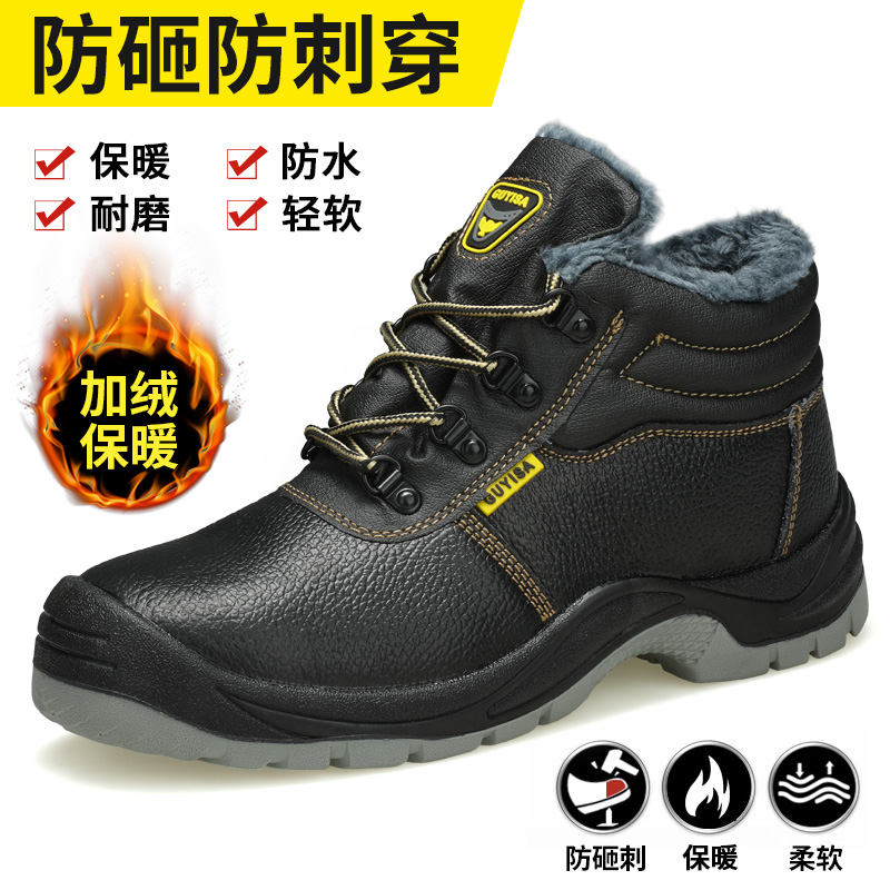 冬季加绒牛皮劳保鞋男四季款实心底耐磨防水连舌防砸防刺工作鞋安全鞋